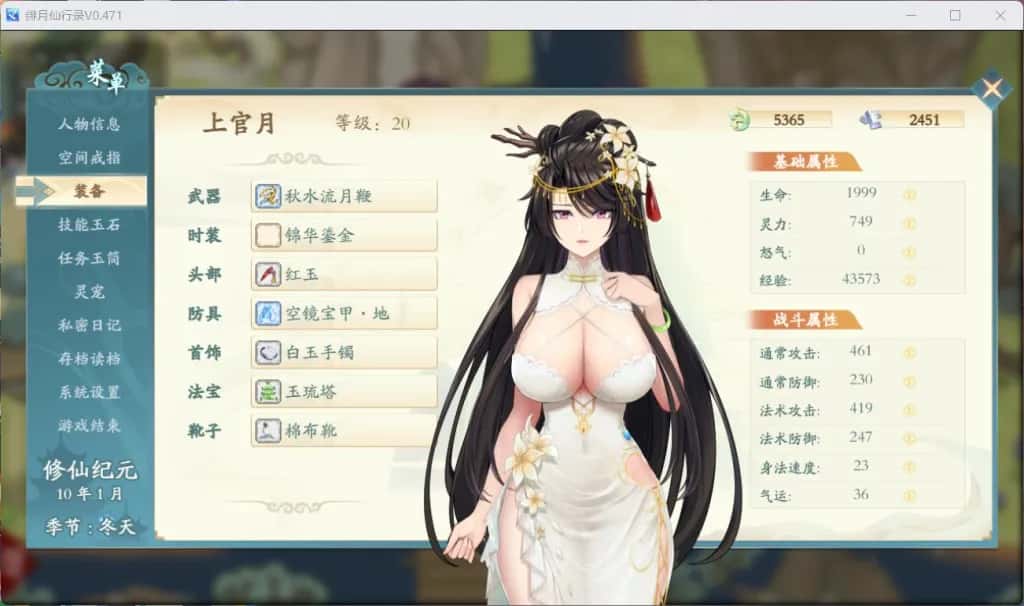游戏截图6