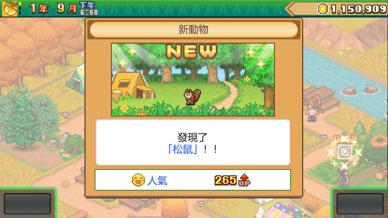 游戏画面3