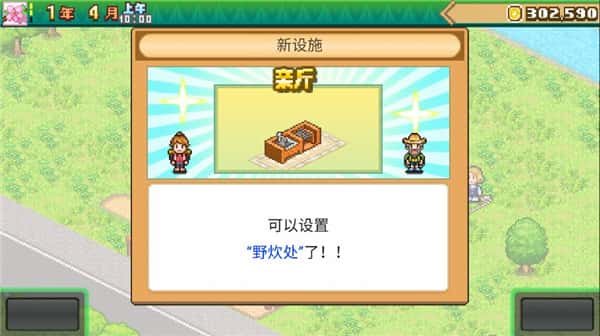游戏画面1