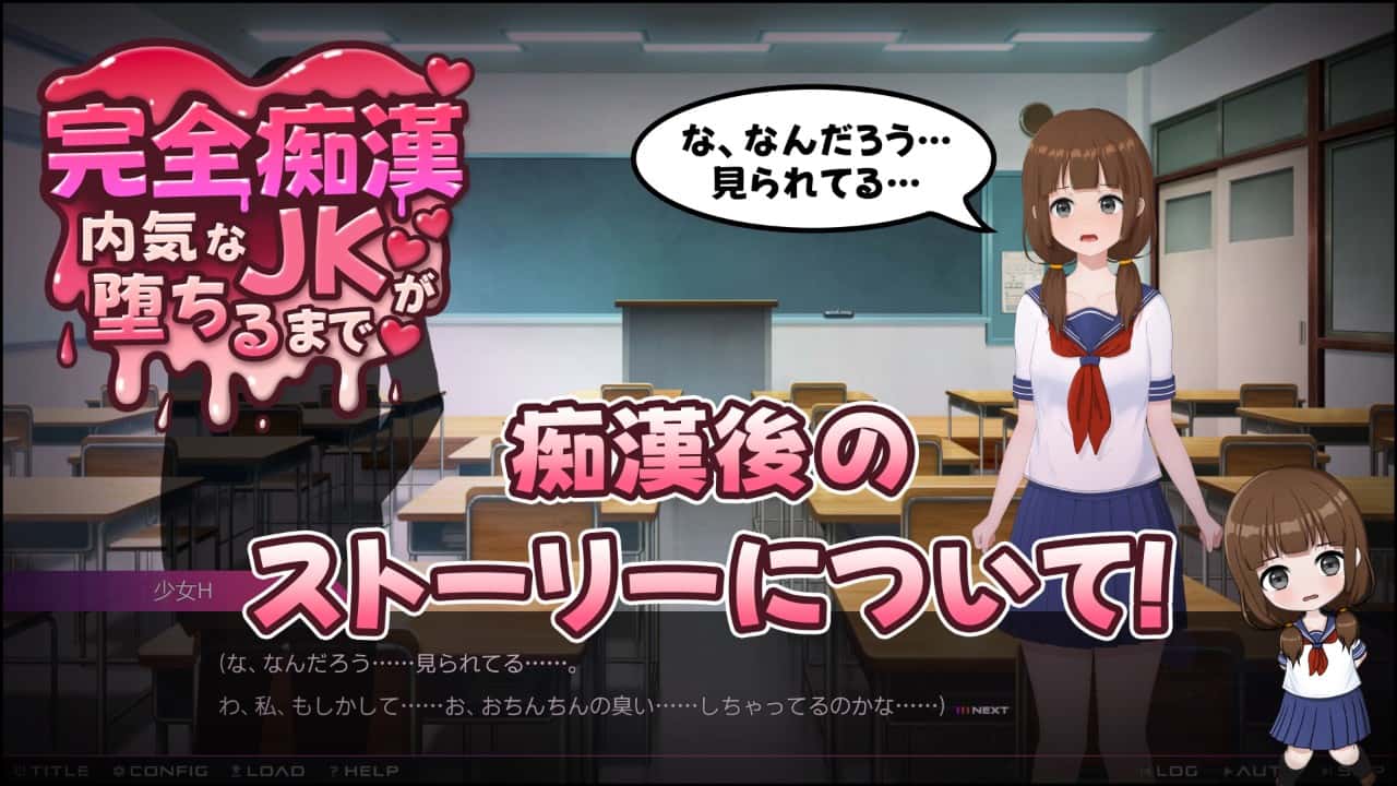 完全痴汉 直到内向JK沦陷为止 | 中文官方网站